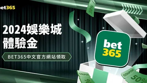 澳门新葡京线上赌场