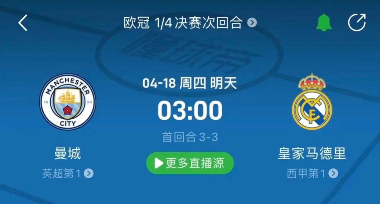 赛的全胜表